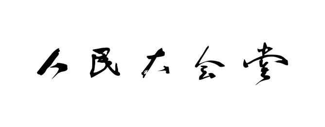 首页| 918博天堂集团中国官方网站