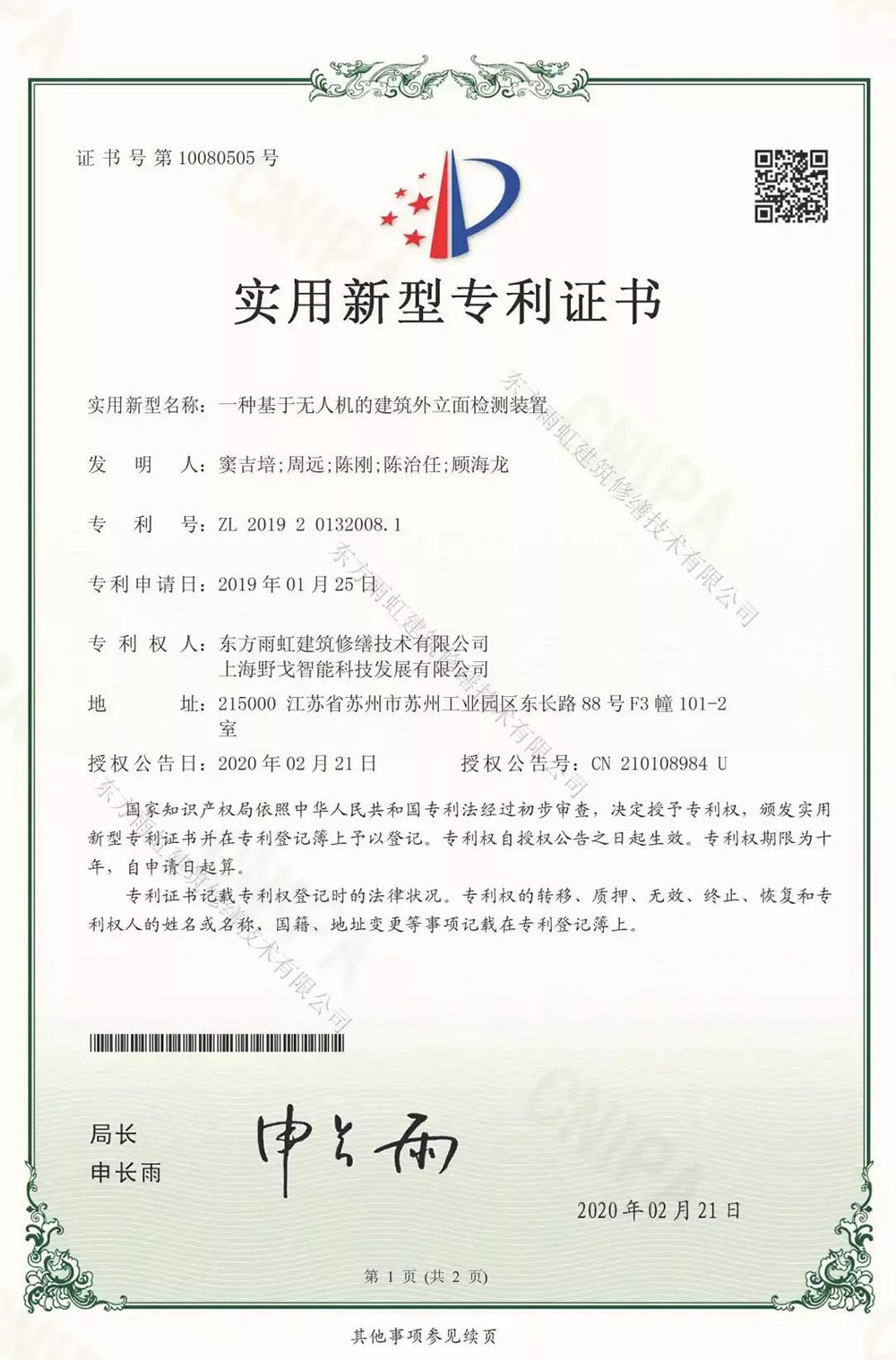 1_200813115803_1 首页| 918博天堂集团中国官方网站