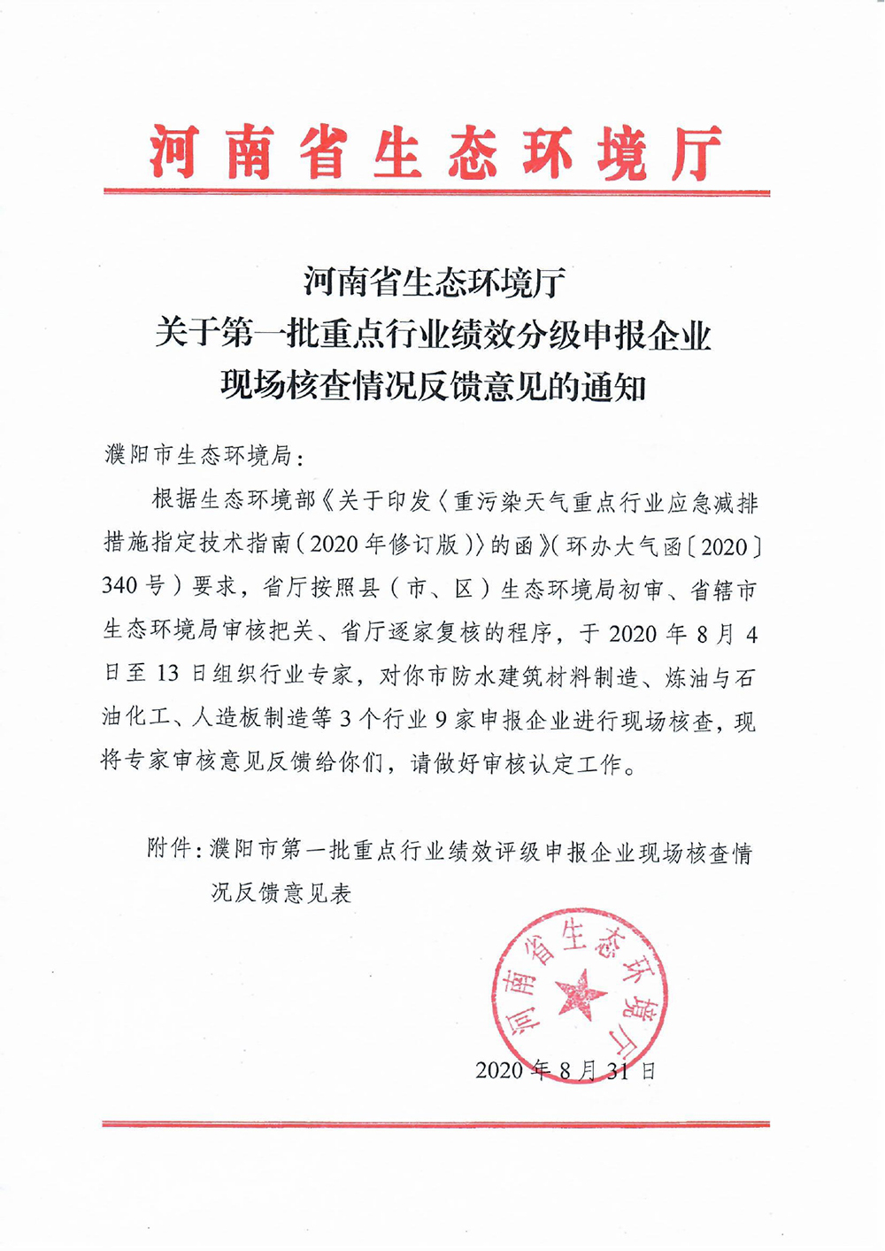 首页| 918博天堂集团中国官方网站
