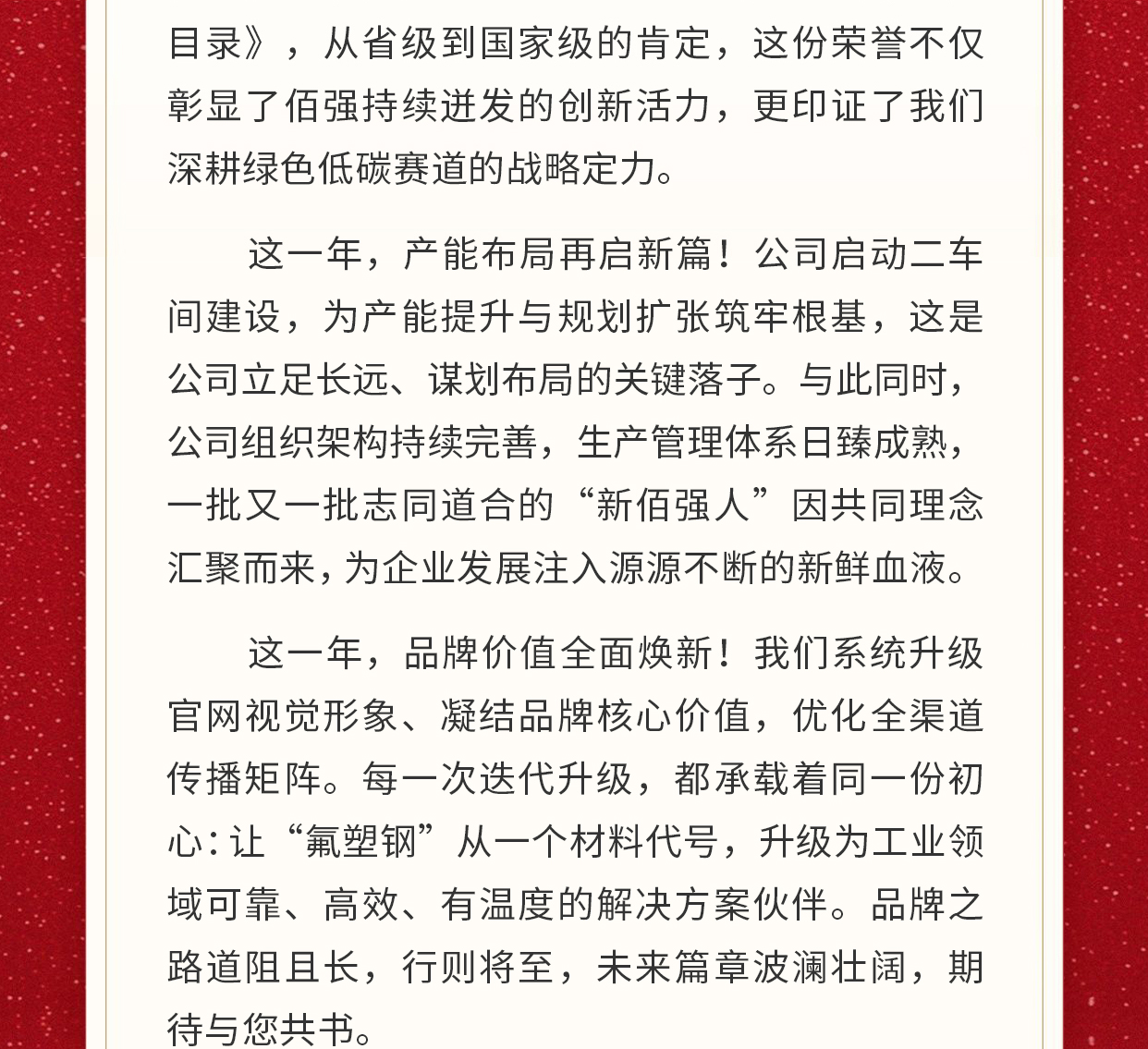 2026元旦贺词_04.jpg